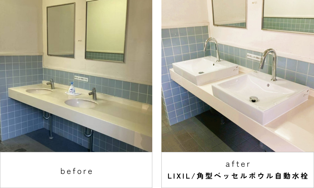 LIXIL_角型ベッセルボウル_自動水栓